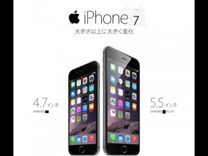 iPhone７１-300x225